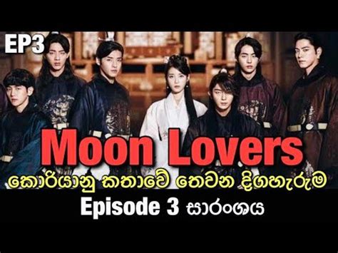 moon lovers ep 3 eng sub dailymotion